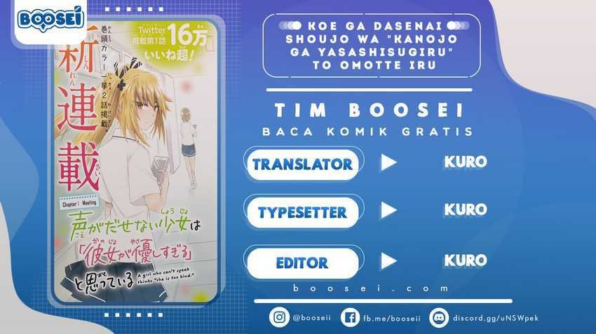 koe-ga-dasenai-shoujo-wa-kanojo-ga-yasashisugiru-to-omotte-iru - Chapter: 17