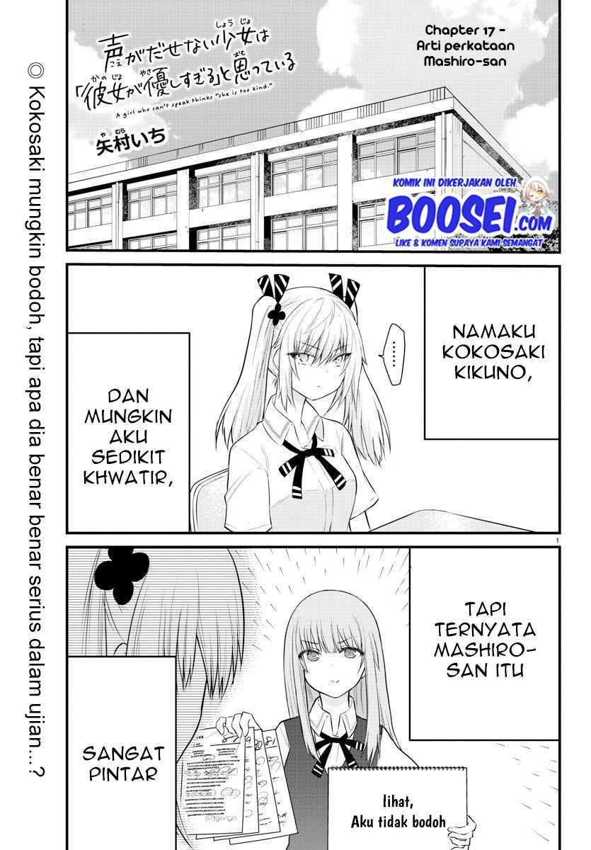 koe-ga-dasenai-shoujo-wa-kanojo-ga-yasashisugiru-to-omotte-iru - Chapter: 17