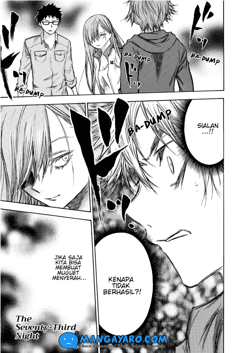 hone-ga-kusaru-made - Chapter: 73