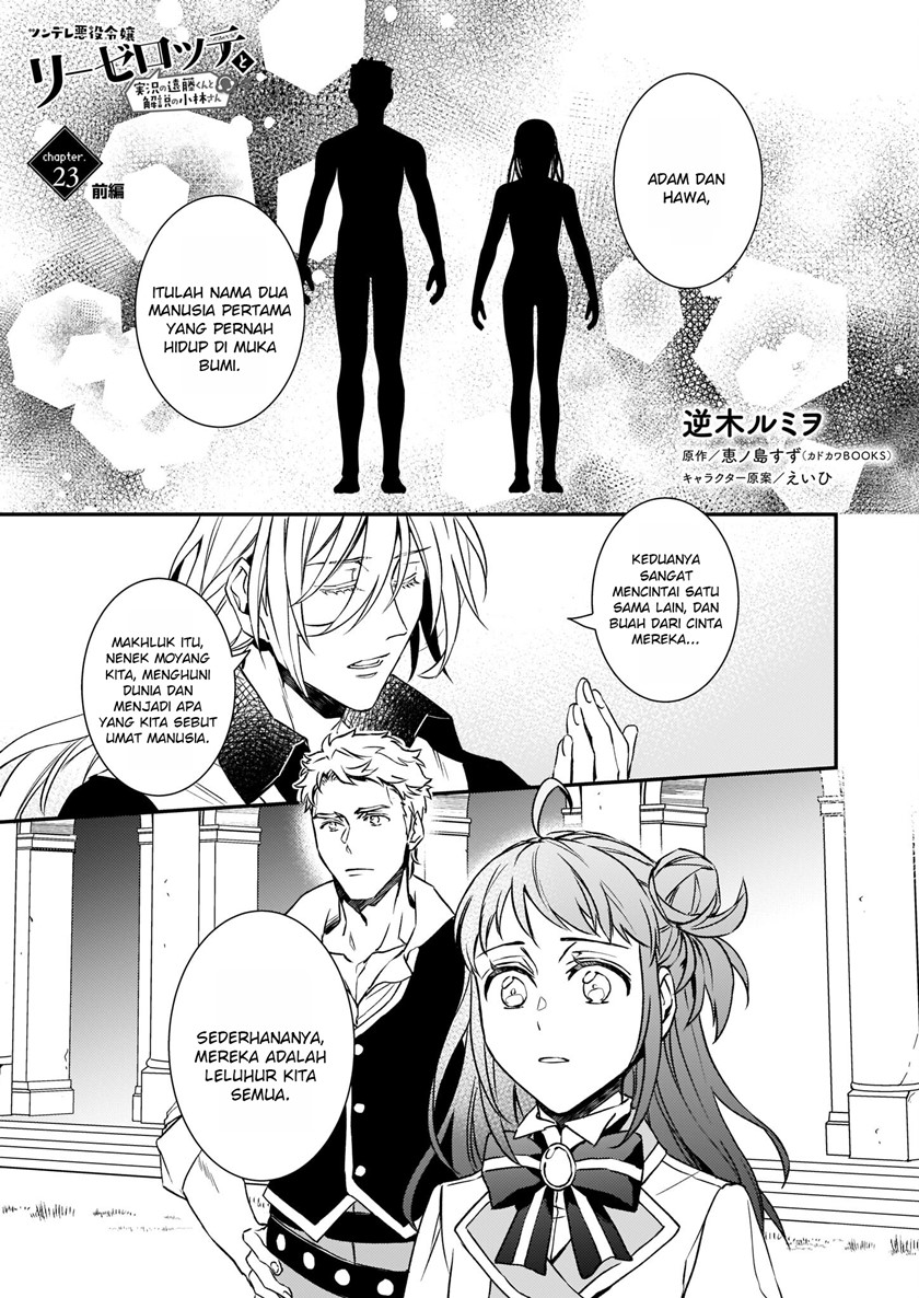 tsundere-akuyaku-reijou-liselotte-to-jikkyou-no-endo-kun-to-kaisetsu-no-kobayashi-san - Chapter: 23