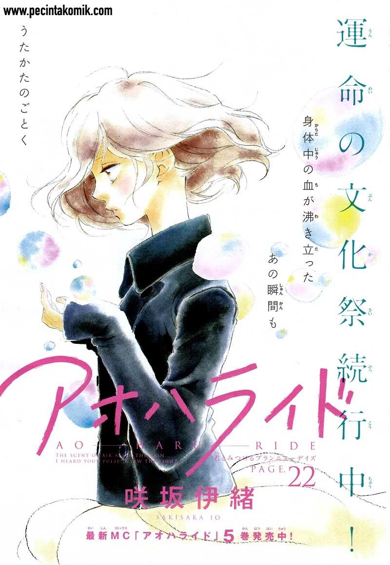 ao-haru-ride - Chapter: 22