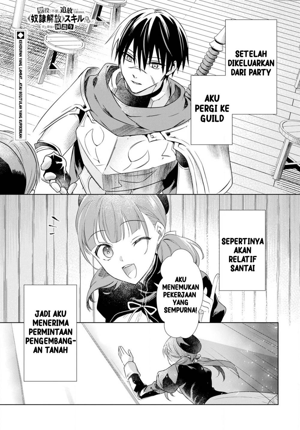 kabeyaku-nado-fuyou-to-tsuihousareta-s-kyuu-boukensha - Chapter: 2