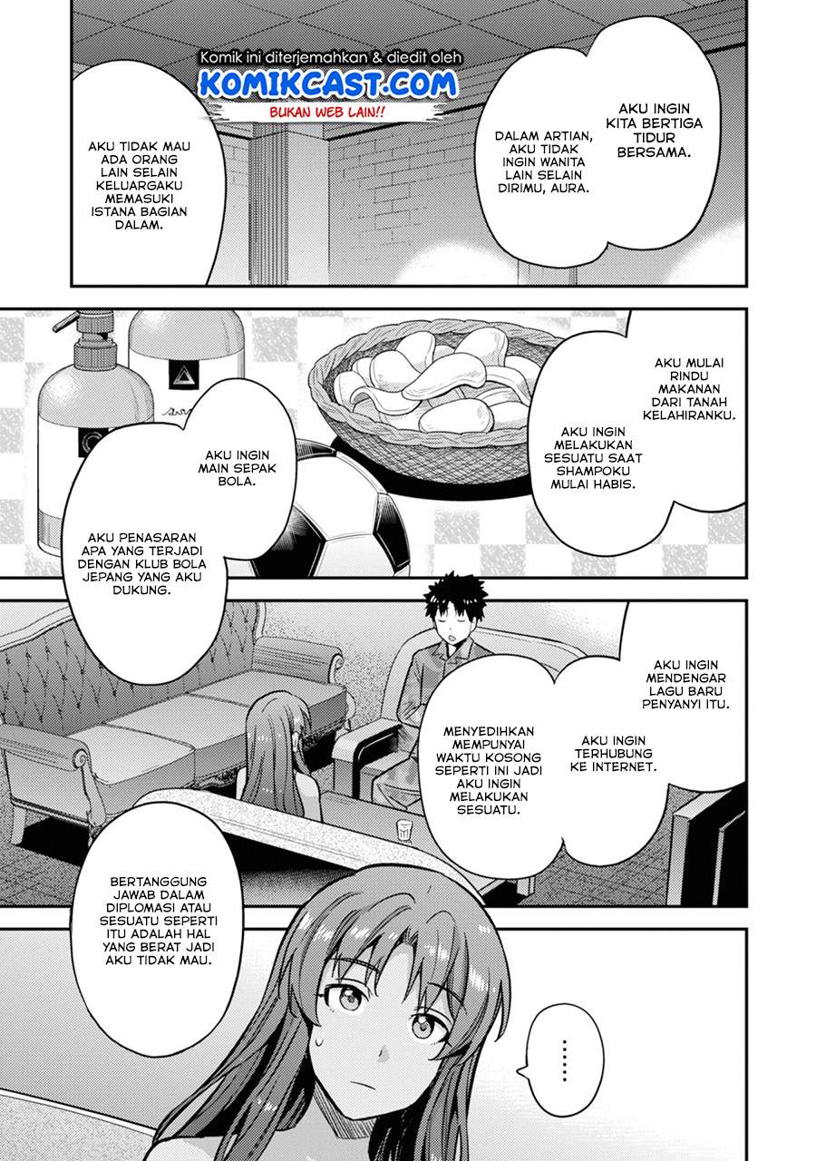 risou-no-himo-seikatsu - Chapter: 33.2