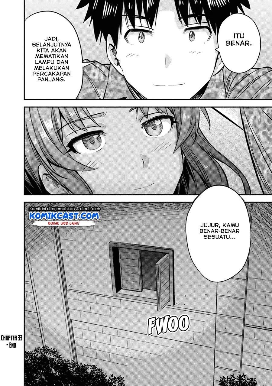 risou-no-himo-seikatsu - Chapter: 33.2