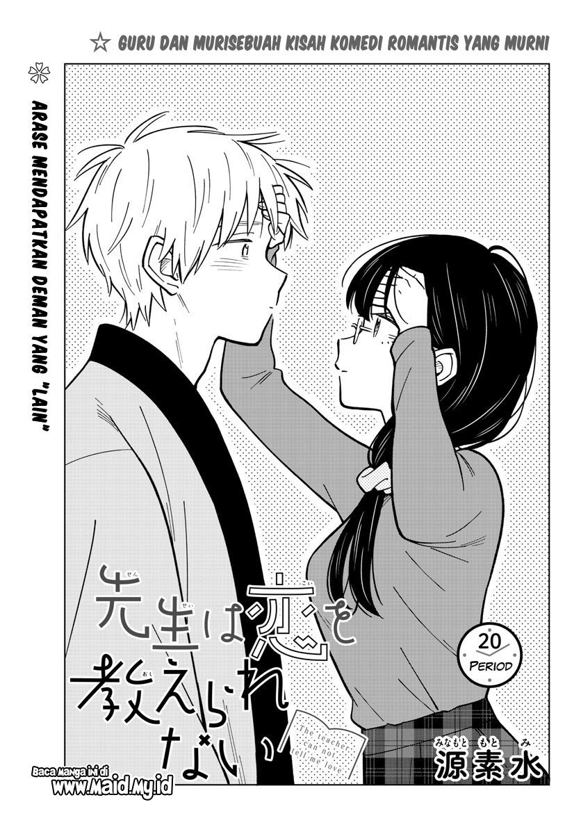 sensei-wa-koi-wo-oshierarenai - Chapter: 20