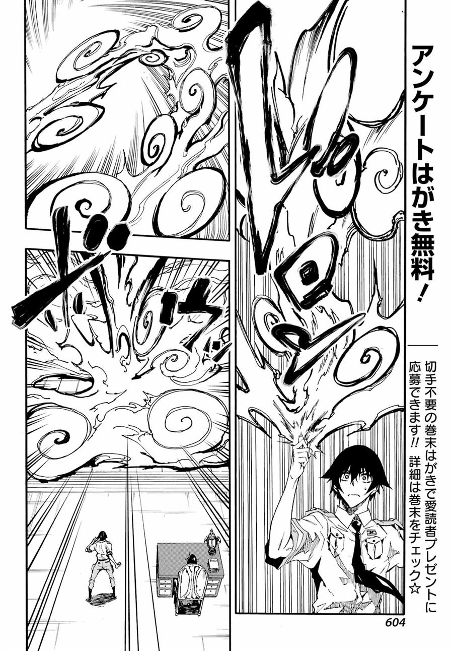 gokusotsu-kraken - Chapter: 8.1