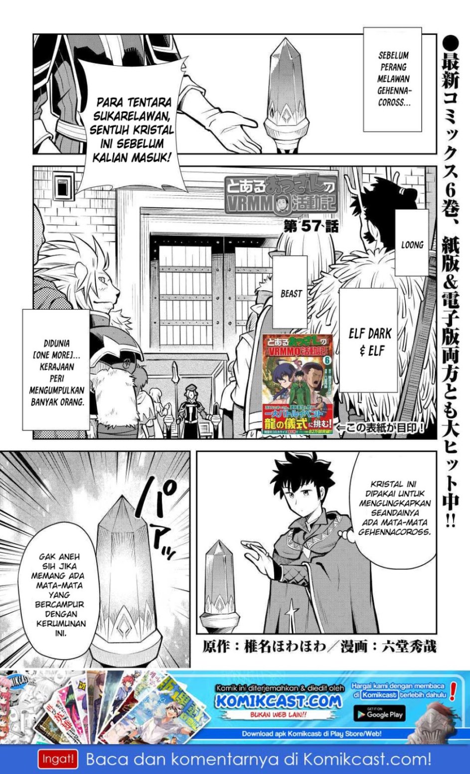 toaru-ossan-no-vrmmo-katsudouki - Chapter: 57