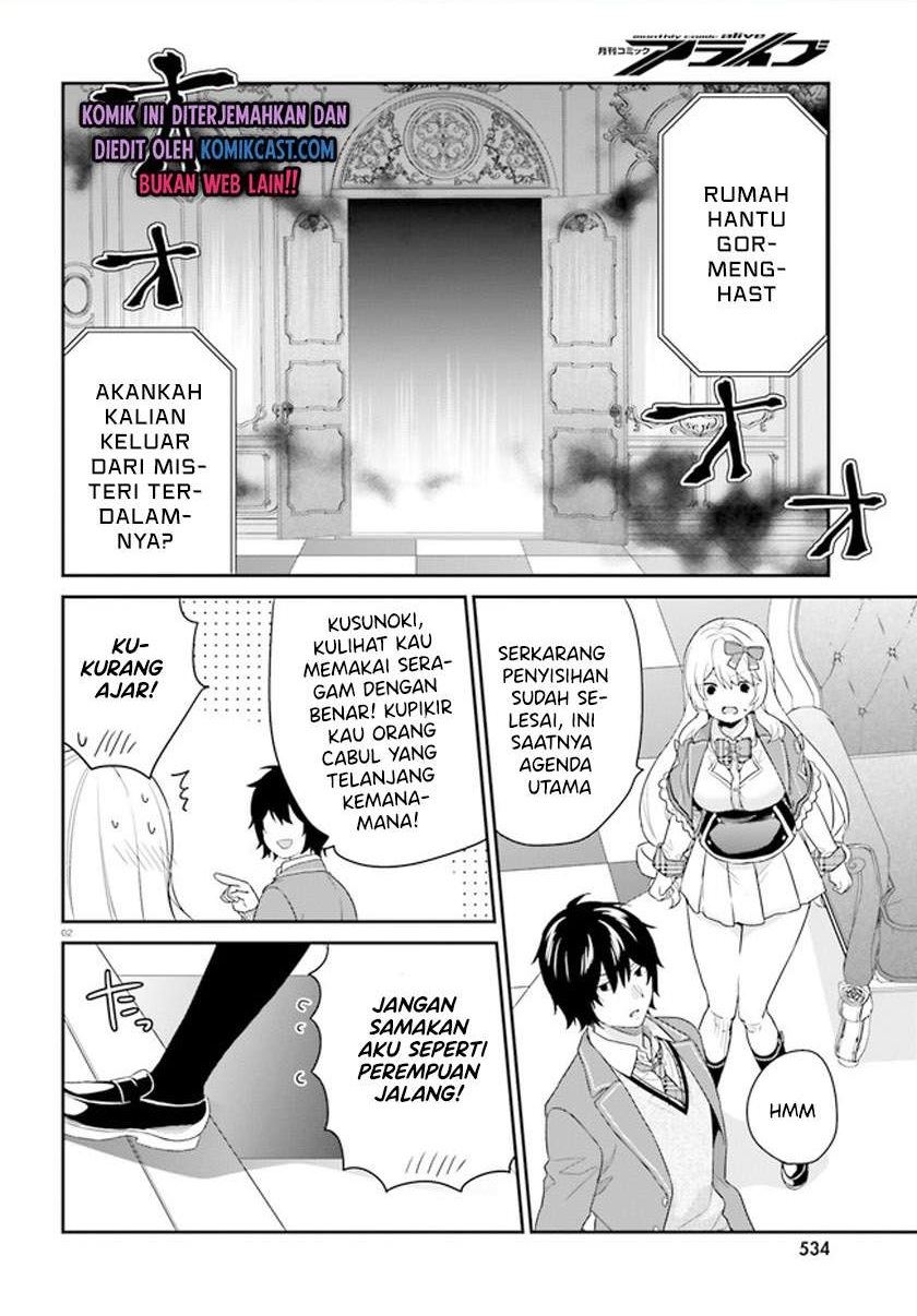 jishou-f-rank-no-oniisama-ga-game-de-hyouka-sareru-gakuen-no-chouten-ni-kunrin-suru-sou-desu-yo - Chapter: 31