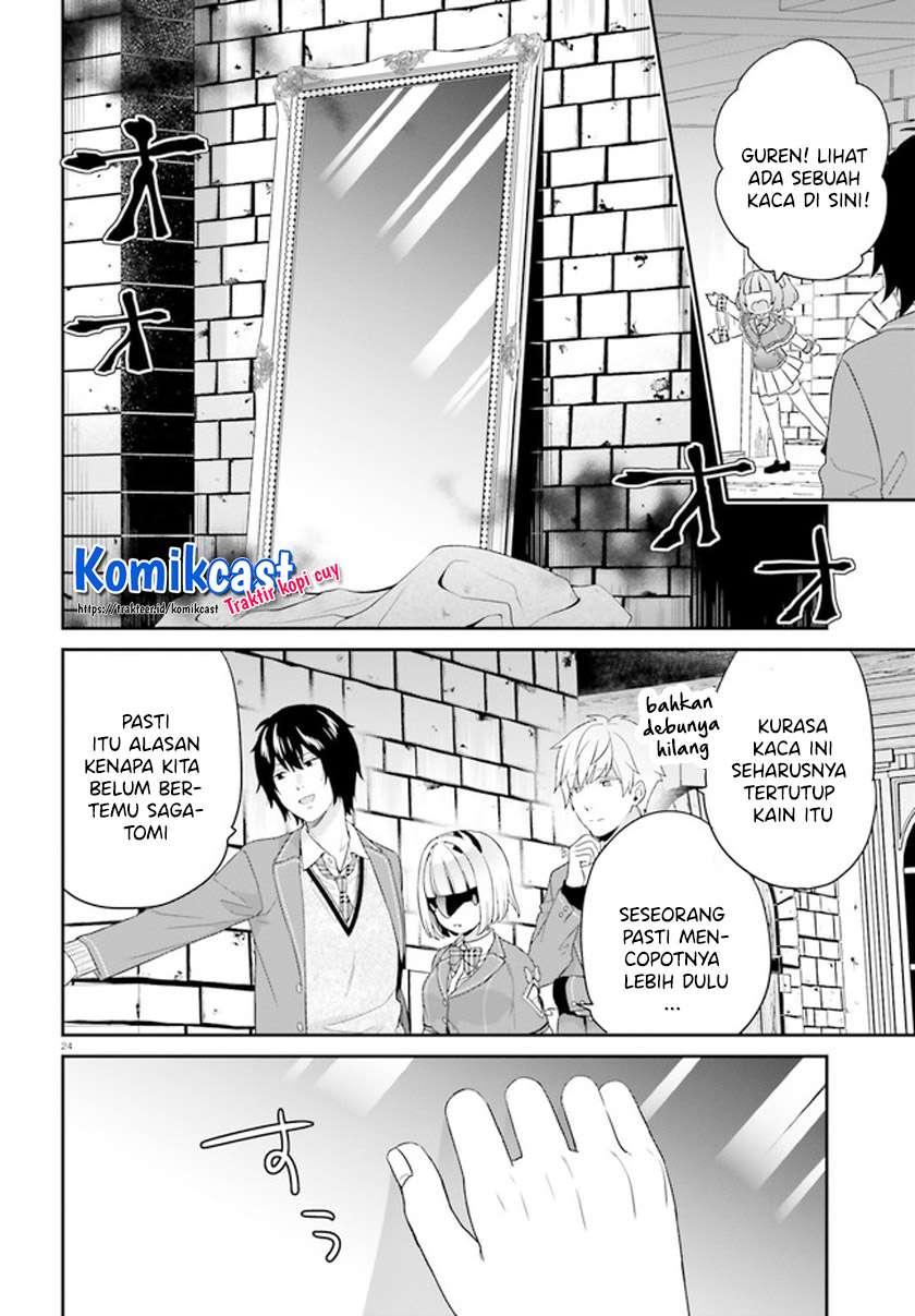 jishou-f-rank-no-oniisama-ga-game-de-hyouka-sareru-gakuen-no-chouten-ni-kunrin-suru-sou-desu-yo - Chapter: 31
