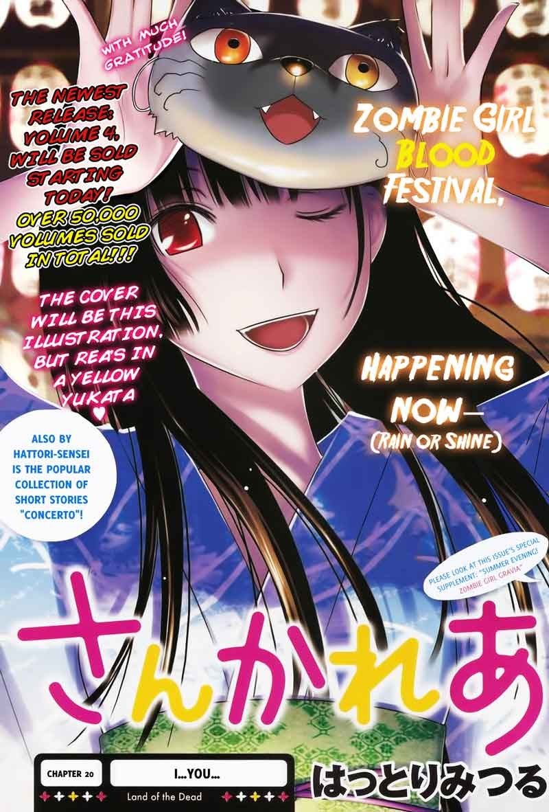 sankarea - Chapter: 20