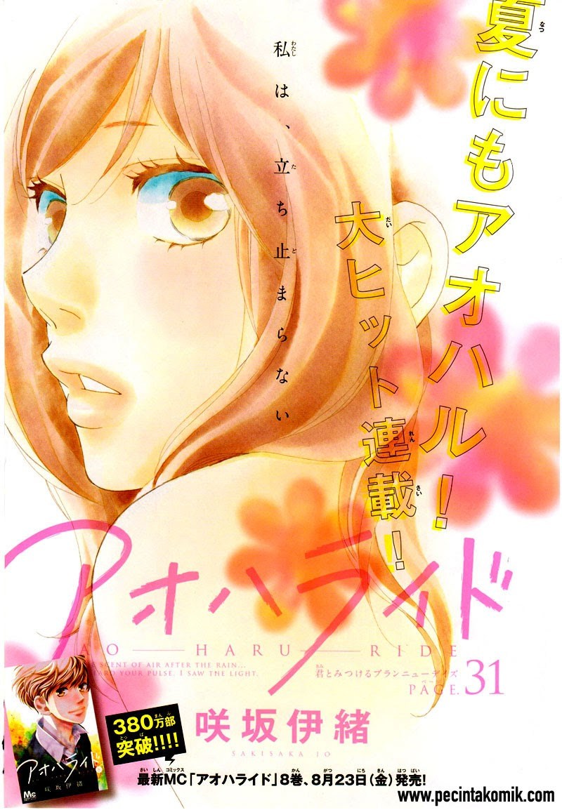 ao-haru-ride - Chapter: 31