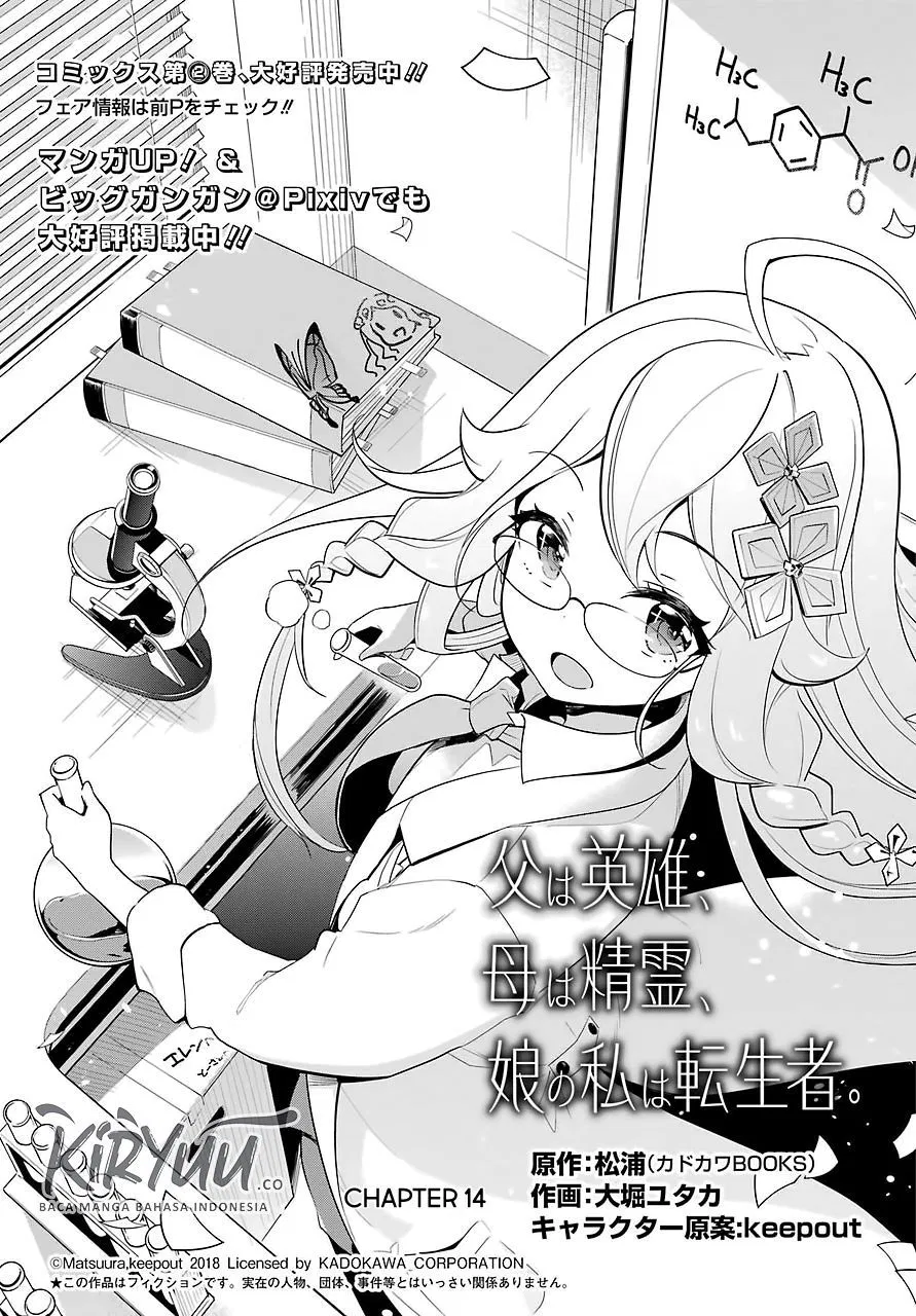 chichi-wa-eiyuu-haha-wa-seirei-musume-no-watashi-wa-tenseisha - Chapter: 14