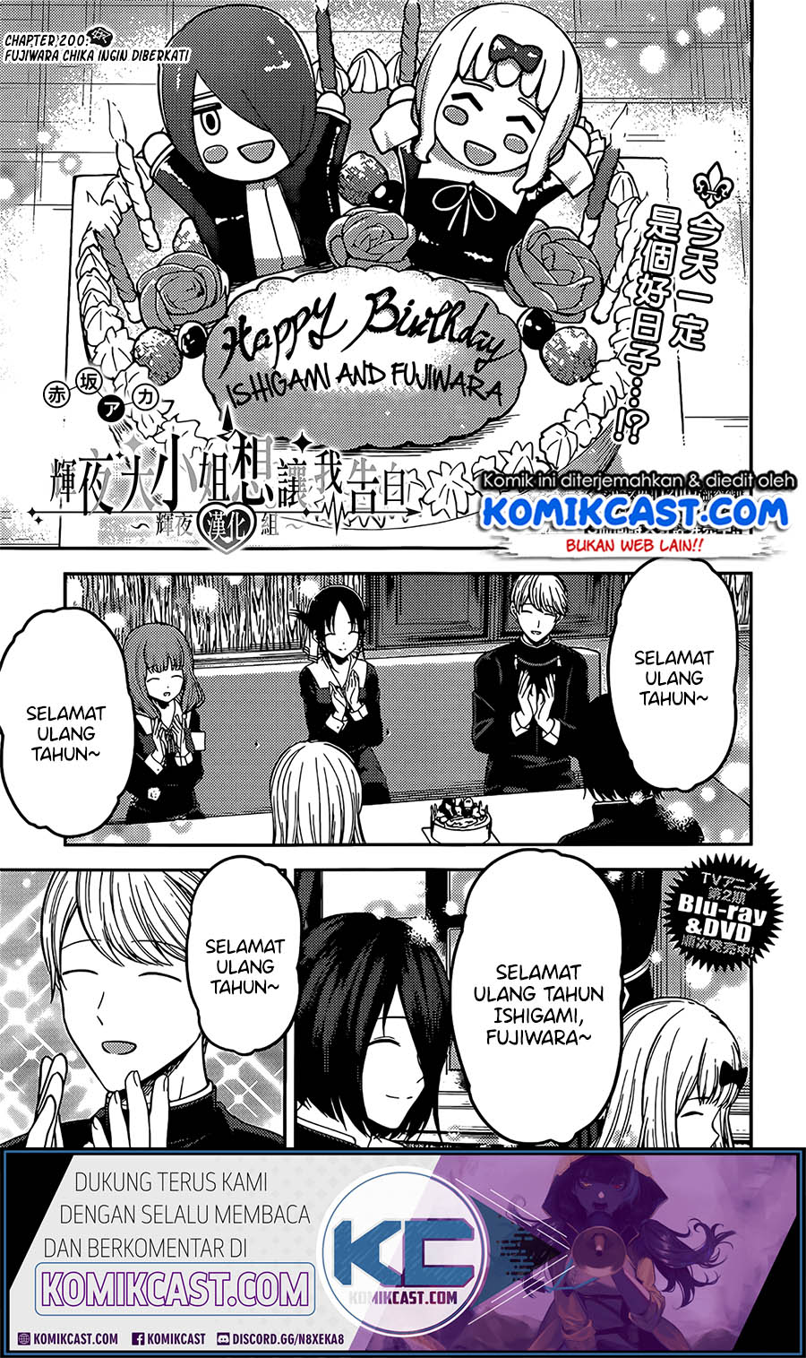 kaguya-sama-wa-kokurasetai-tensai-tachi-no-renai-zunousen - Chapter: 200