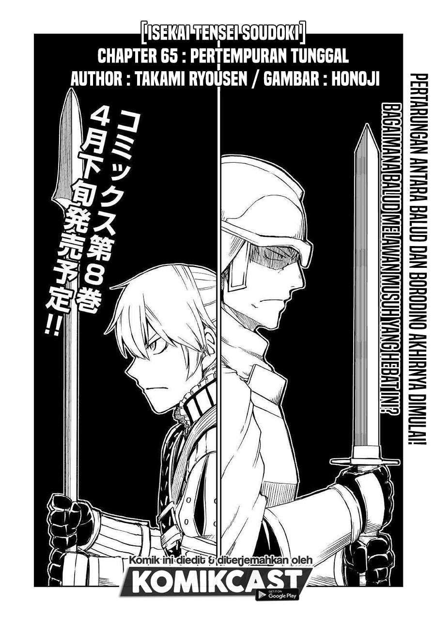 isekai-tensei-soudouki - Chapter: 65