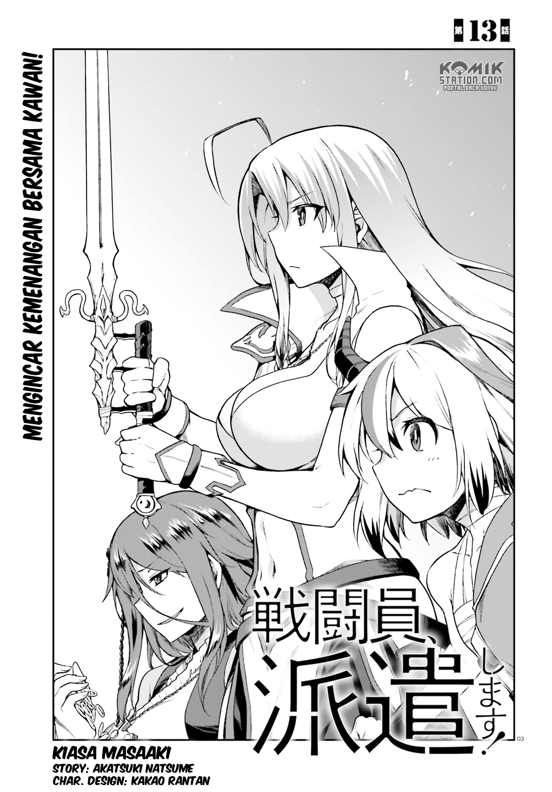 sentouin-hakenshimasu - Chapter: 13