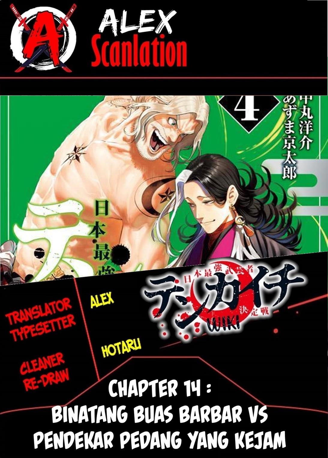 tenkaichi-nihon-saikyou-bugeisha-ketteisen - Chapter: 14