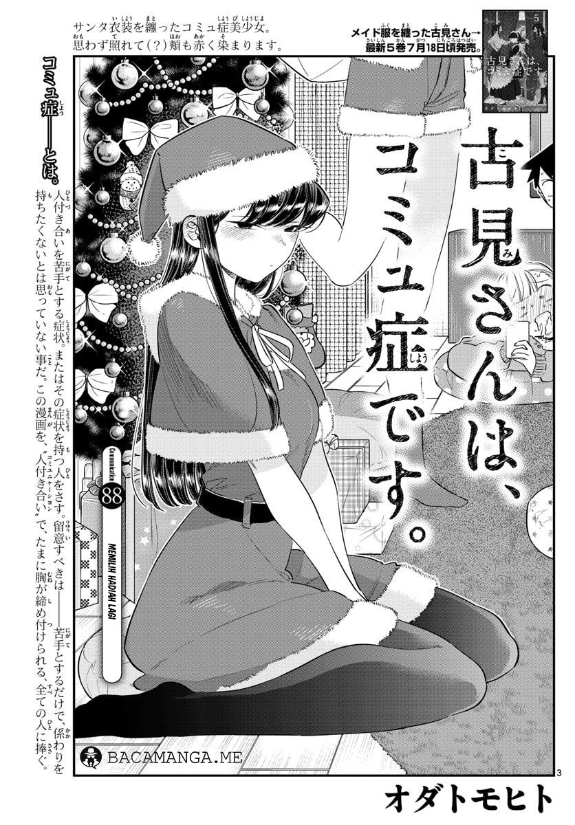 komi-san-wa-komyushou-desu - Chapter: 88