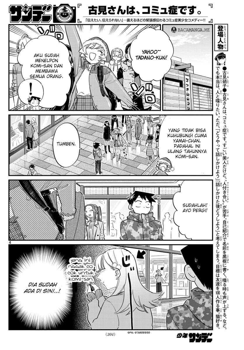 komi-san-wa-komyushou-desu - Chapter: 88