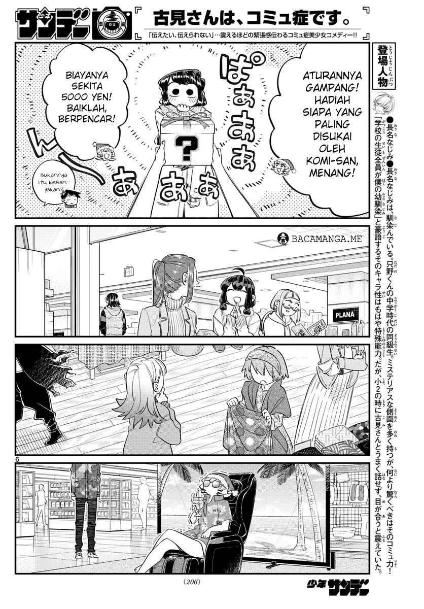 komi-san-wa-komyushou-desu - Chapter: 88