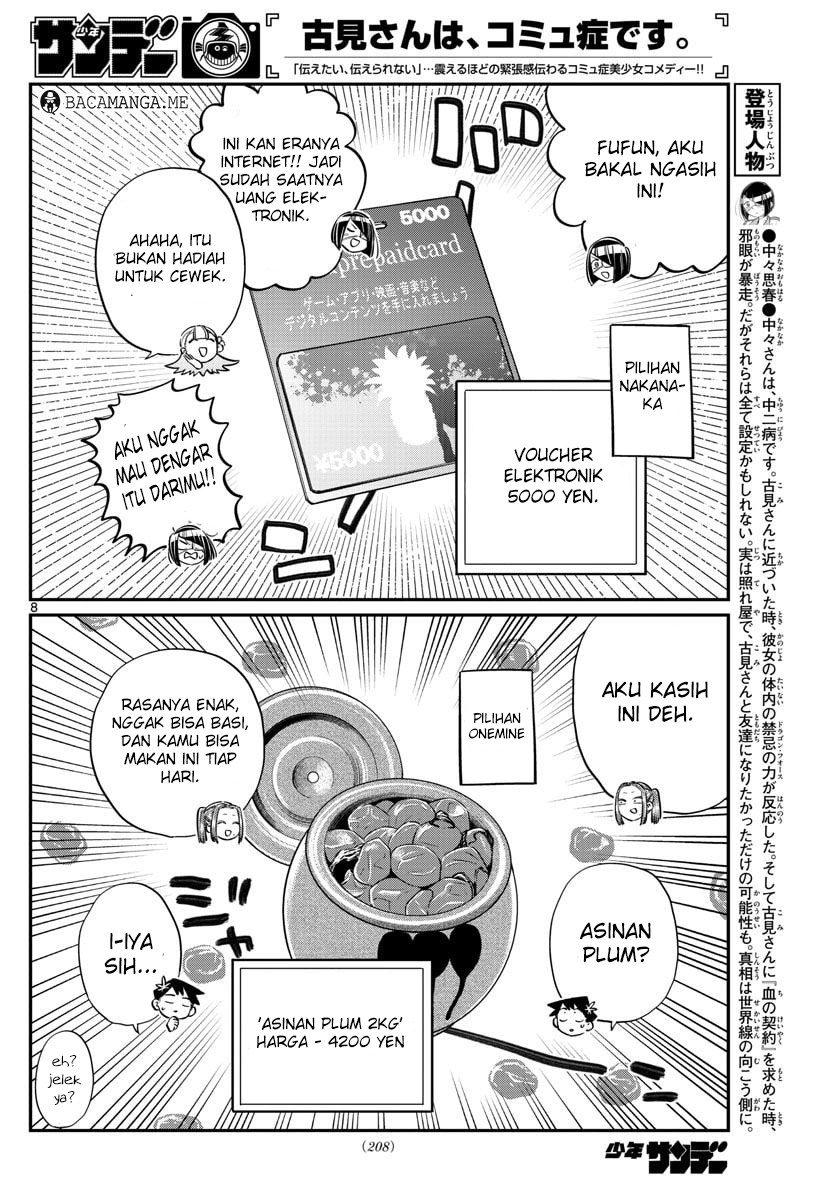 komi-san-wa-komyushou-desu - Chapter: 88