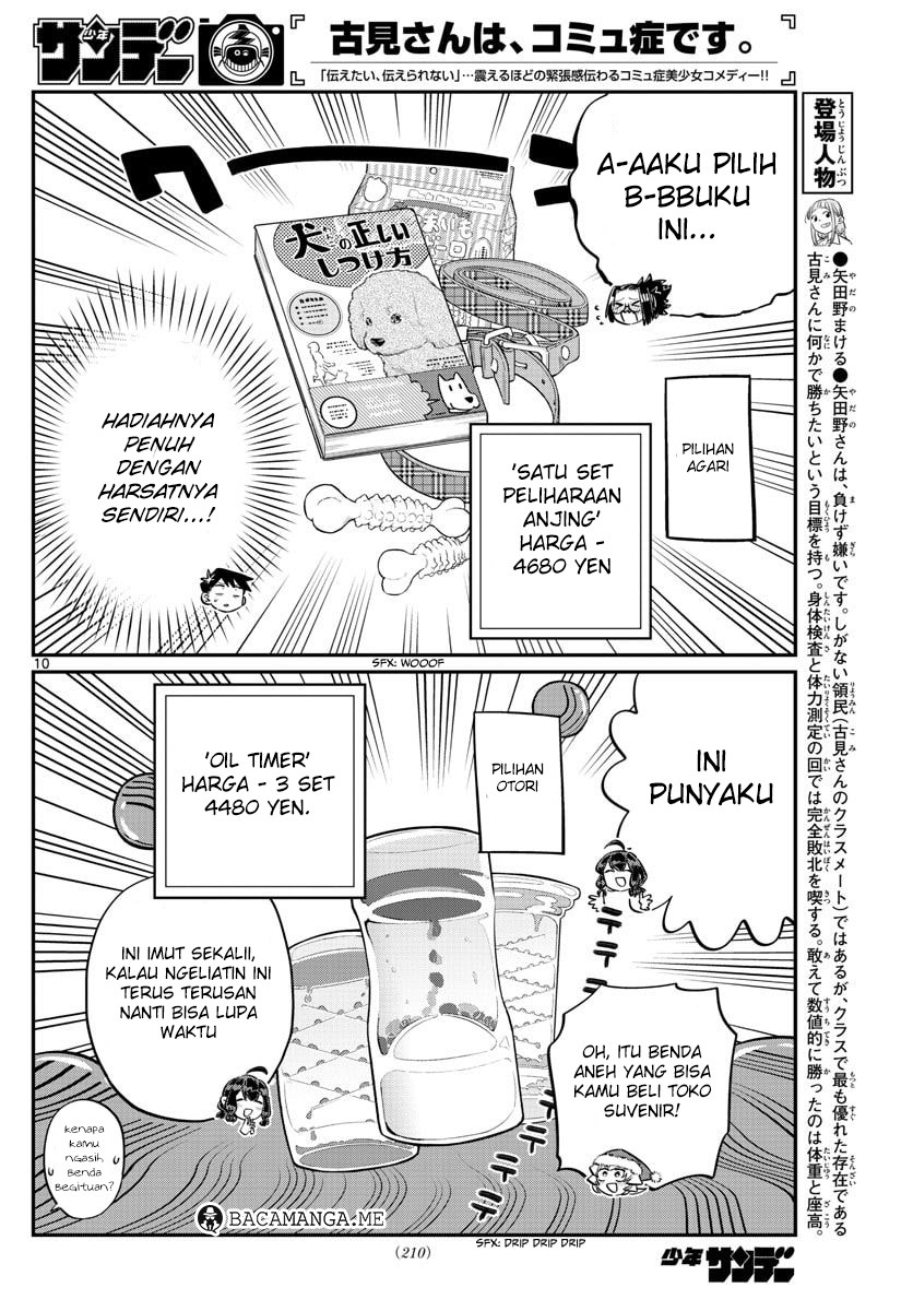 komi-san-wa-komyushou-desu - Chapter: 88