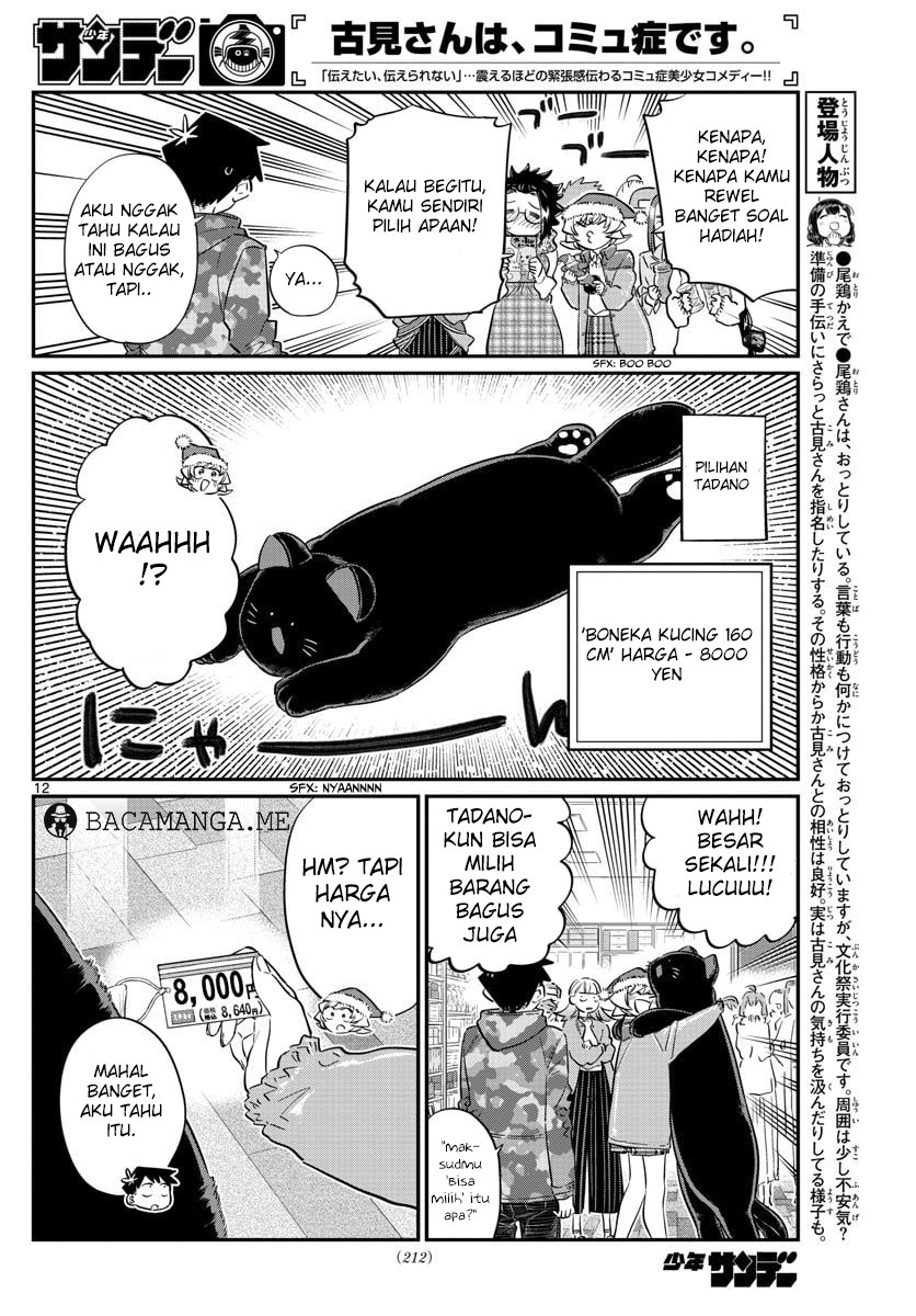 komi-san-wa-komyushou-desu - Chapter: 88