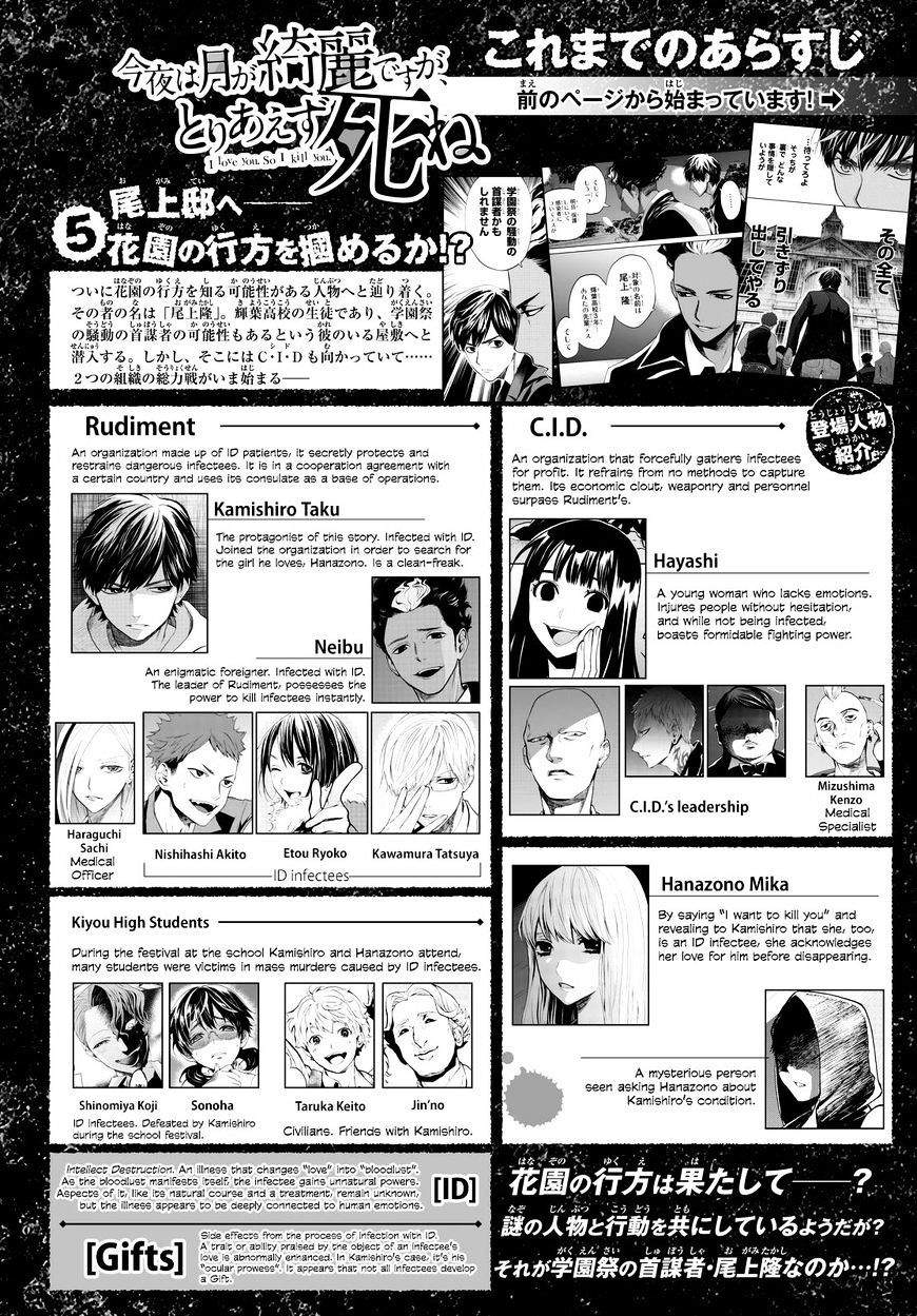 konya-wa-tsuki-ga-kirei-desu-ga-toriaezu-shi-ne - Chapter: 14