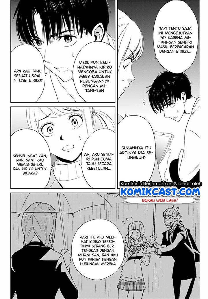 fukushuu-no-kyoukasho - Chapter: 24