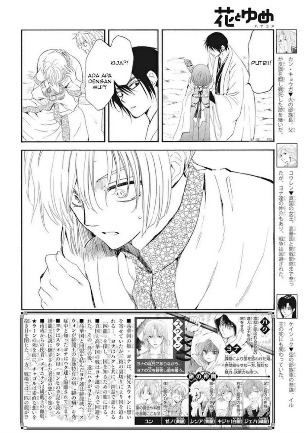 akatsuki-no-yona - Chapter: 242