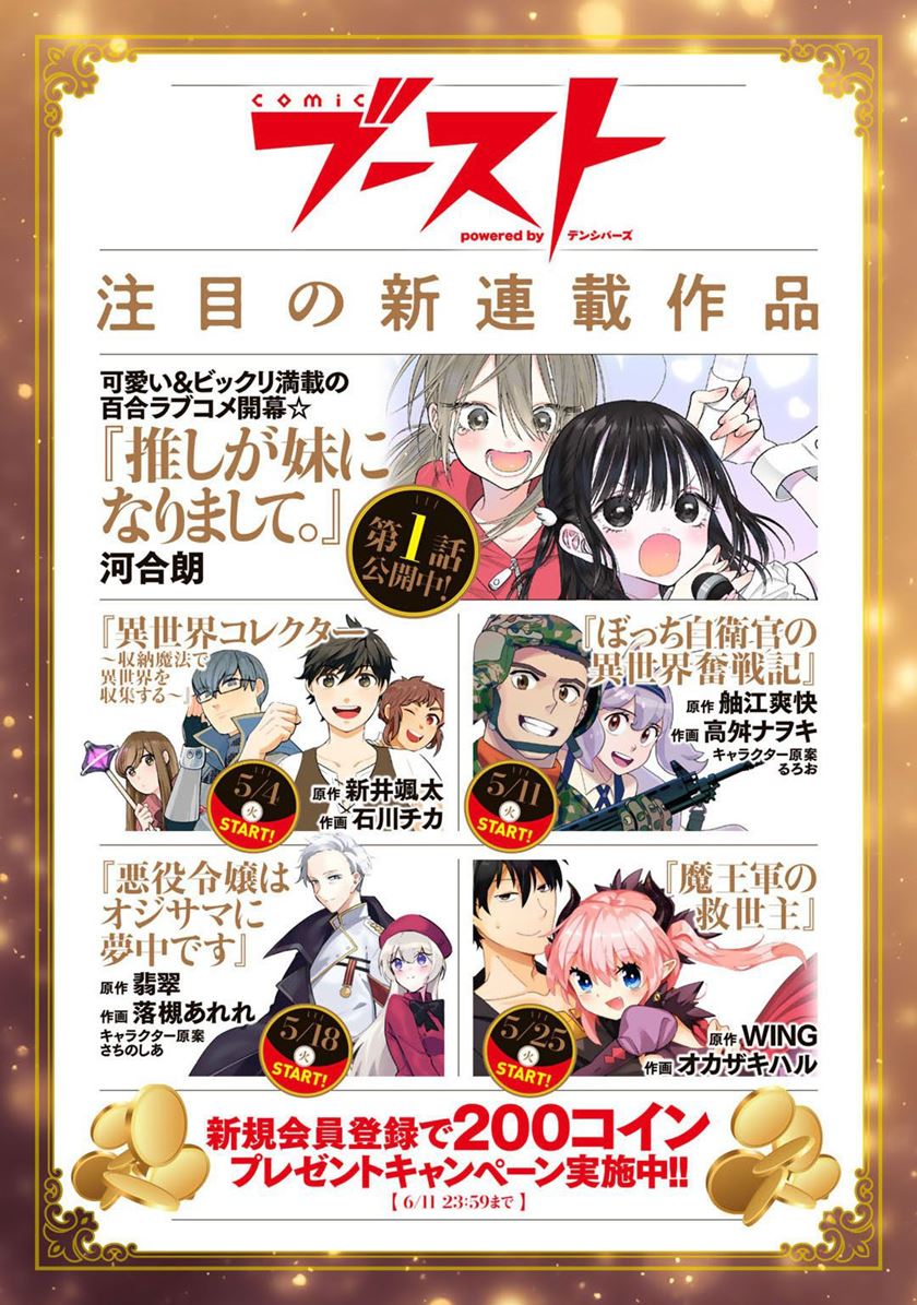 dorei-shounin-shika-sentakushi-ga-nai-desu-yo-harem-nani-sore-oishii-no - Chapter: 29