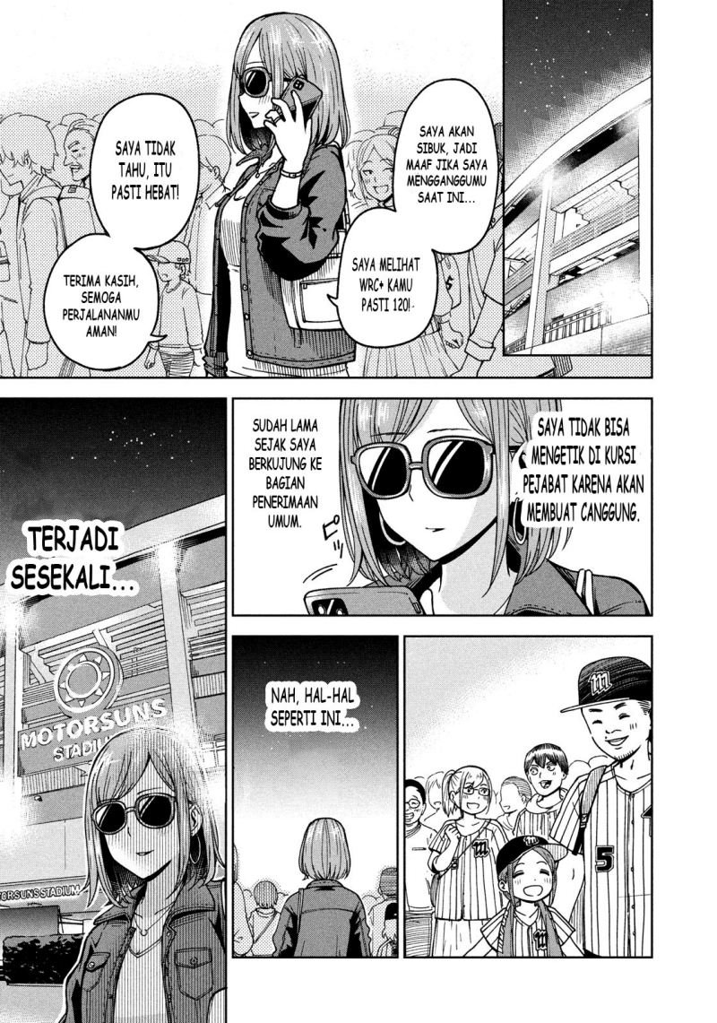 ballpark-de-tsukamaete - Chapter: 3