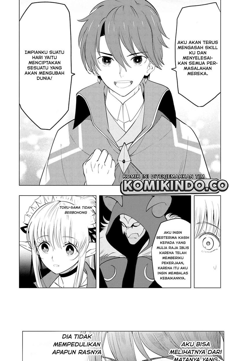 souzou-renkinjutsushi-wa-jiyuu-wo-ouka-suru-kokyou-wo-tsuihou-saretara-maou-no-ohizamoto-de-chouzetsu-kouka-no-magic-item-zukuri-houdai-ni-narimashita - Chapter: 2.2