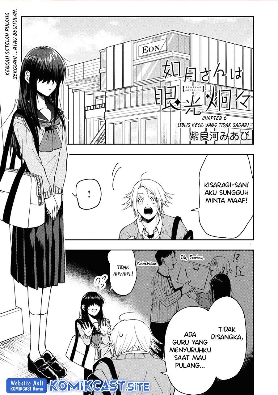kisaragi-san-has-a-piercing-gaze - Chapter: 6