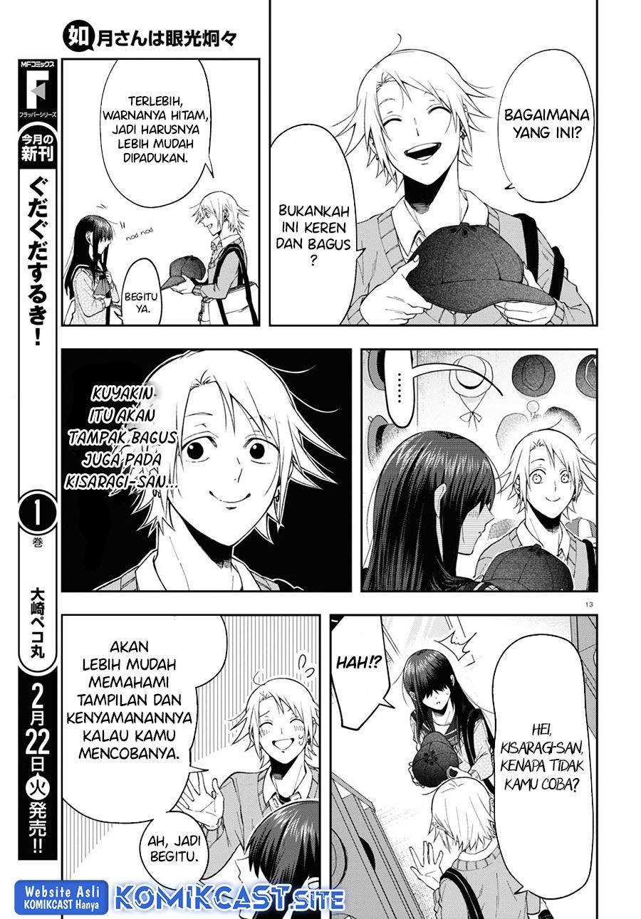 kisaragi-san-has-a-piercing-gaze - Chapter: 6