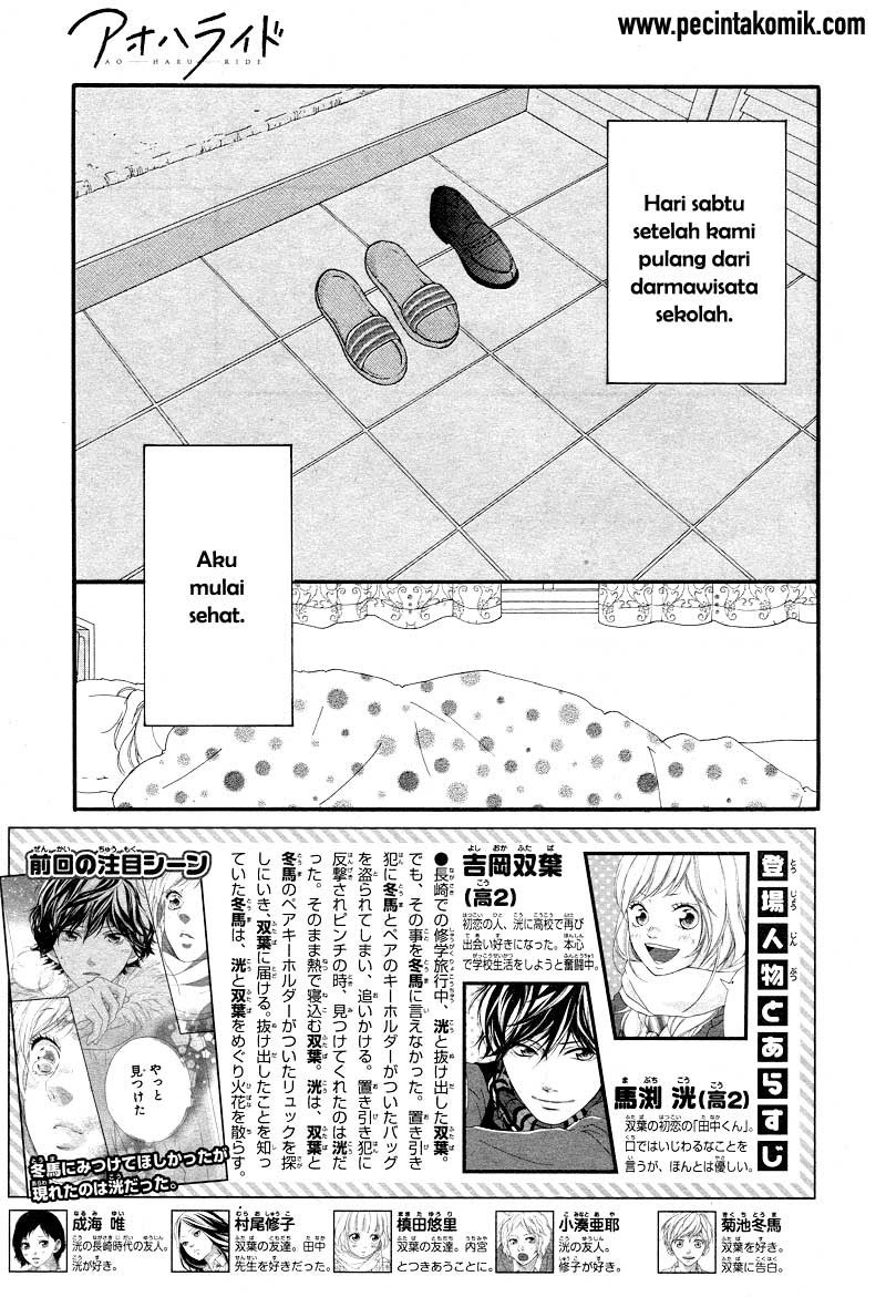 ao-haru-ride - Chapter: 42