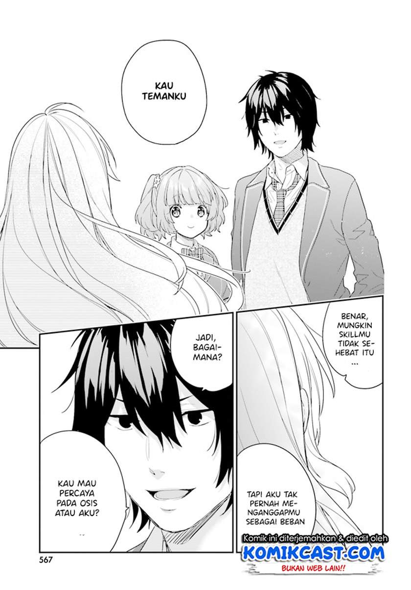 jishou-f-rank-no-oniisama-ga-game-de-hyouka-sareru-gakuen-no-chouten-ni-kunrin-suru-sou-desu-yo - Chapter: 32