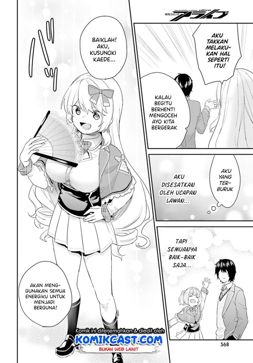 jishou-f-rank-no-oniisama-ga-game-de-hyouka-sareru-gakuen-no-chouten-ni-kunrin-suru-sou-desu-yo - Chapter: 32
