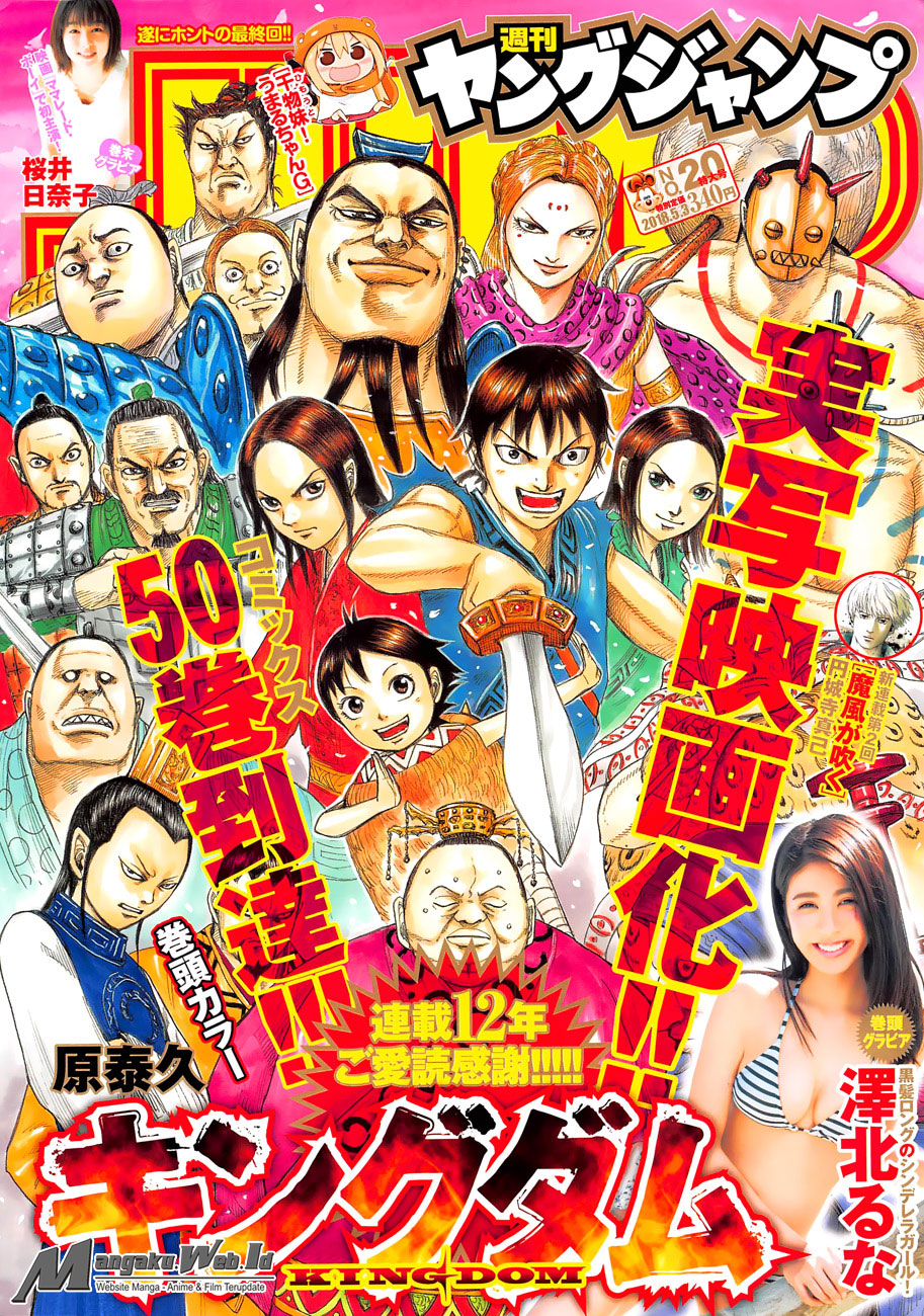 kingdom - Chapter: 555