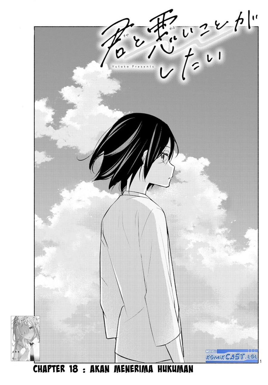 kimi-to-warui-koto-ga-shitai - Chapter: 18