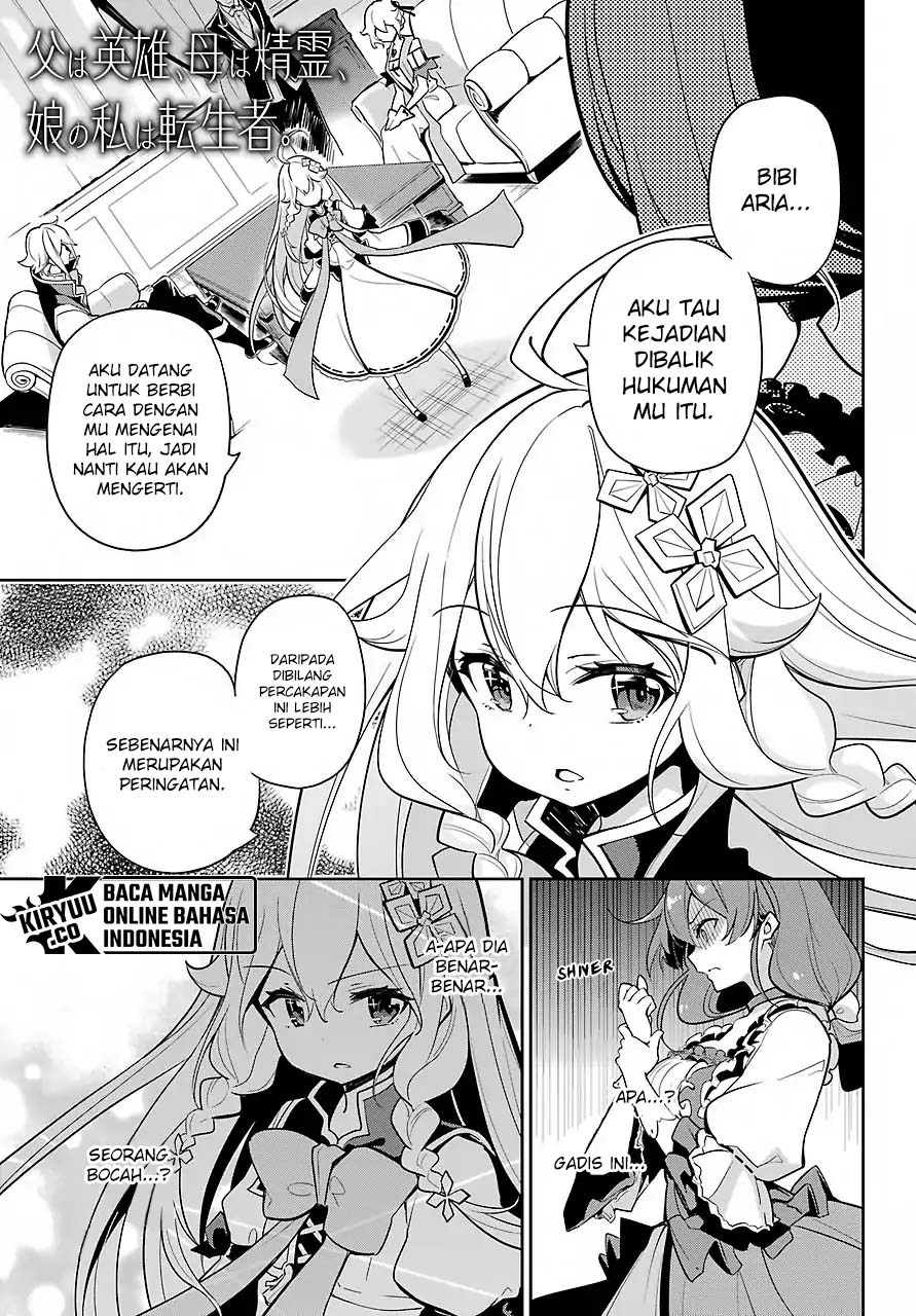 chichi-wa-eiyuu-haha-wa-seirei-musume-no-watashi-wa-tenseisha - Chapter: 15