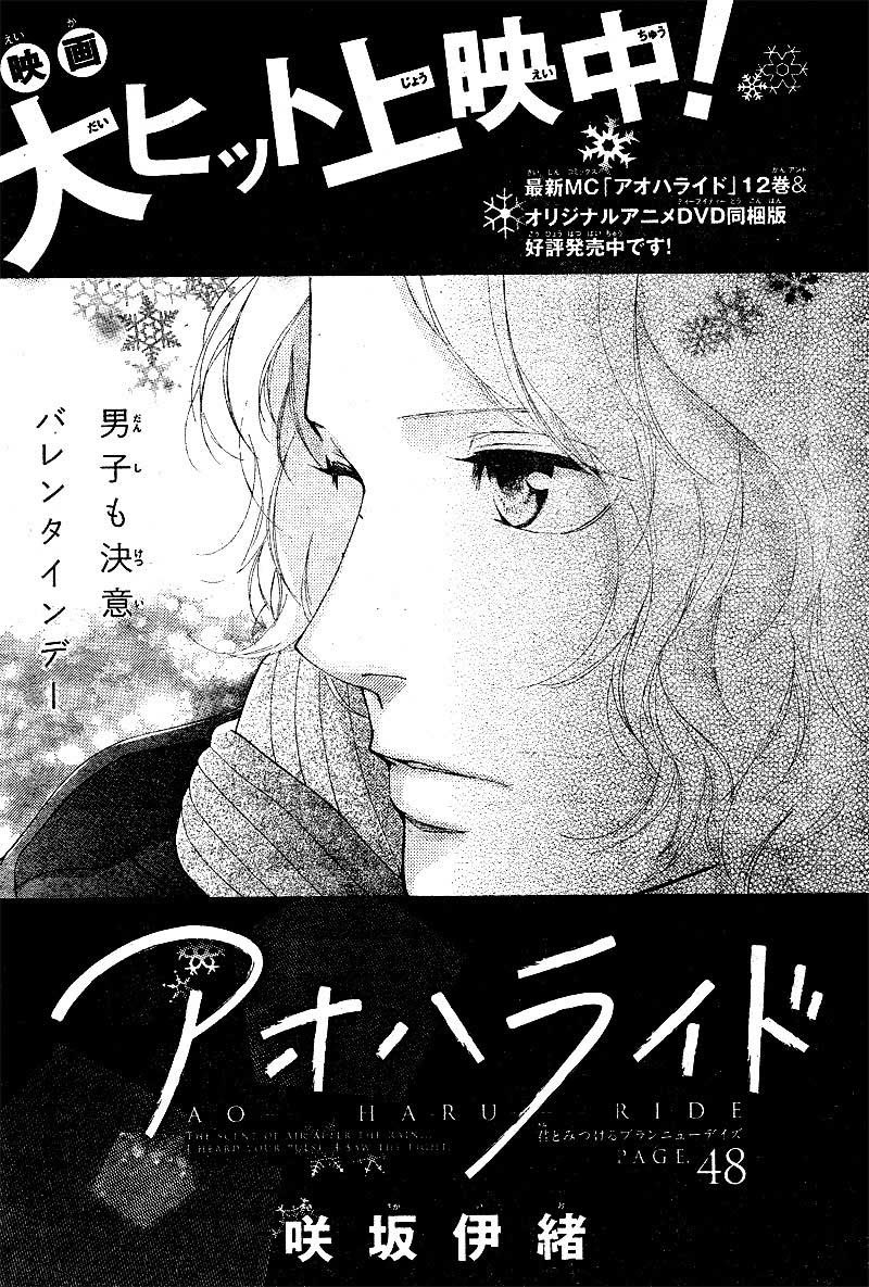 ao-haru-ride - Chapter: 48