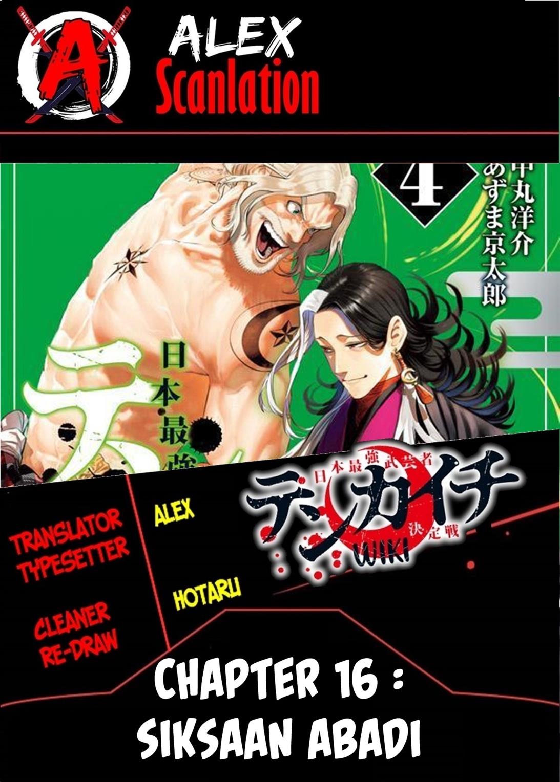 tenkaichi-nihon-saikyou-bugeisha-ketteisen - Chapter: 16