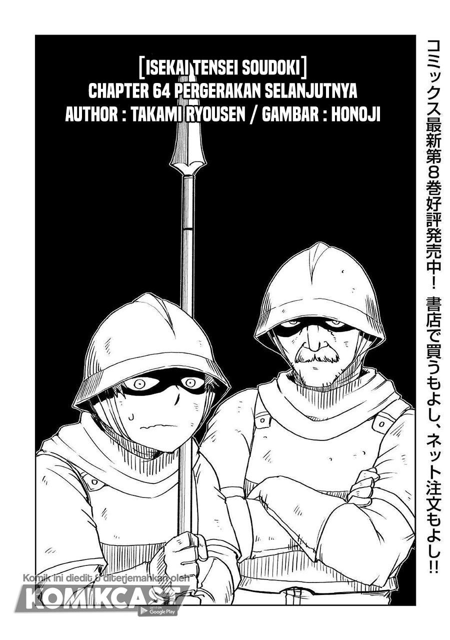 isekai-tensei-soudouki - Chapter: 66