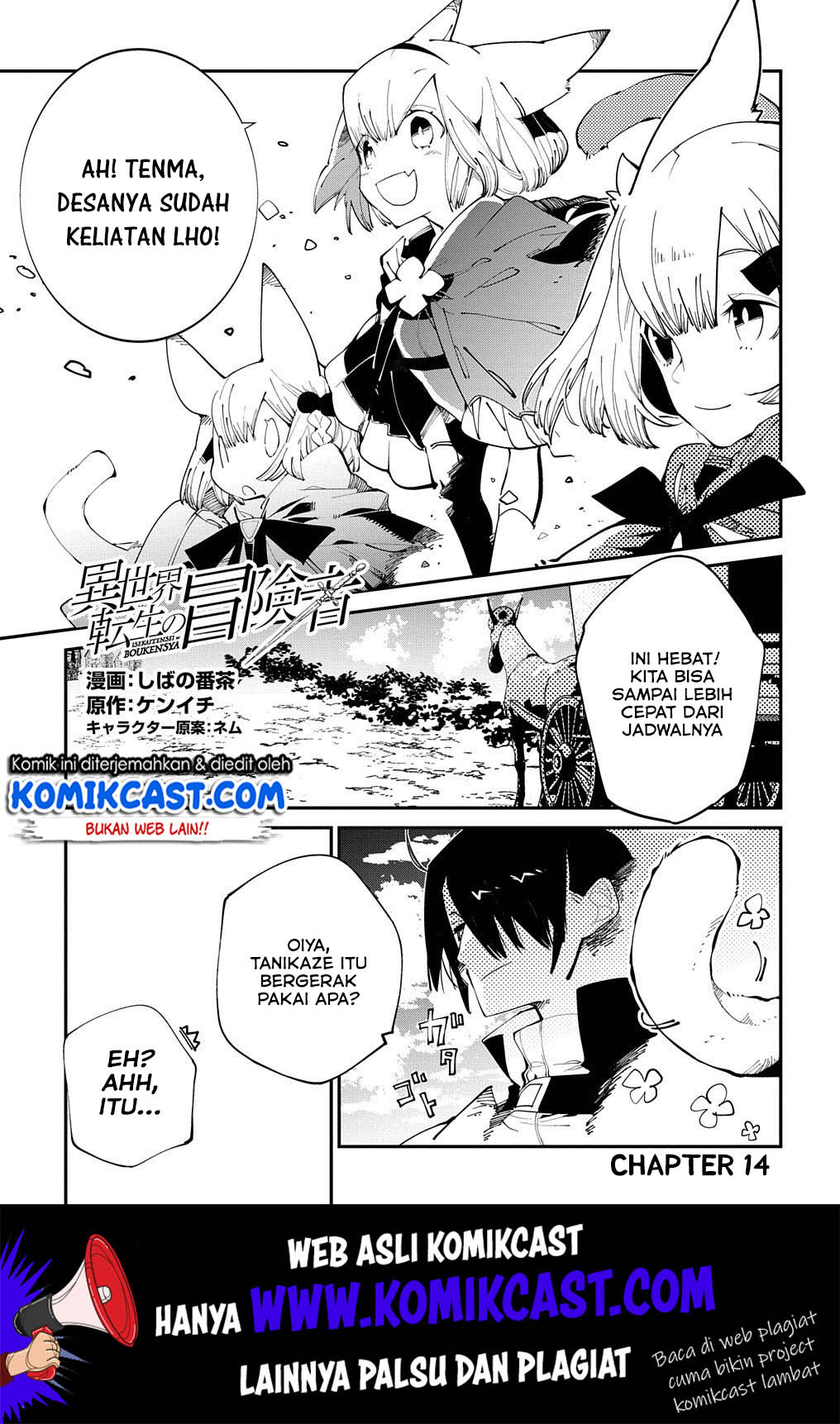 isekai-tensei-no-boukensha - Chapter: 14