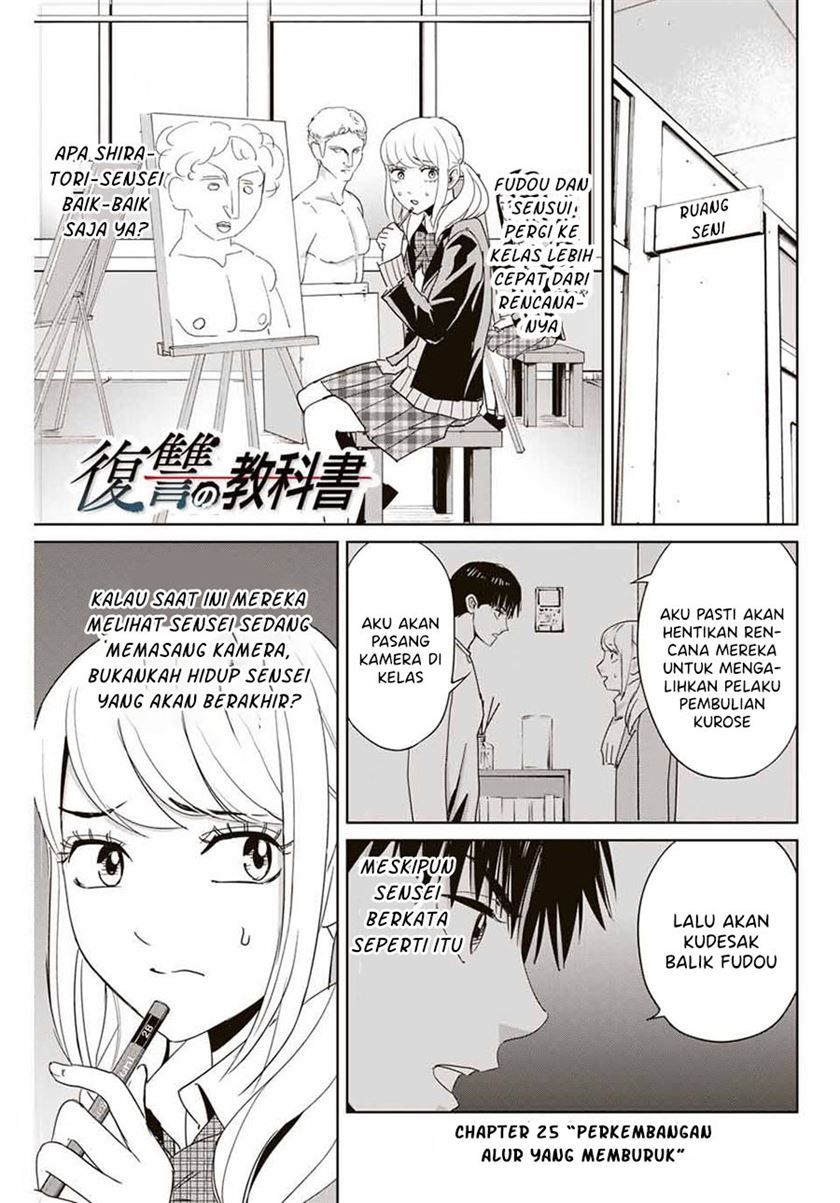 fukushuu-no-kyoukasho - Chapter: 25