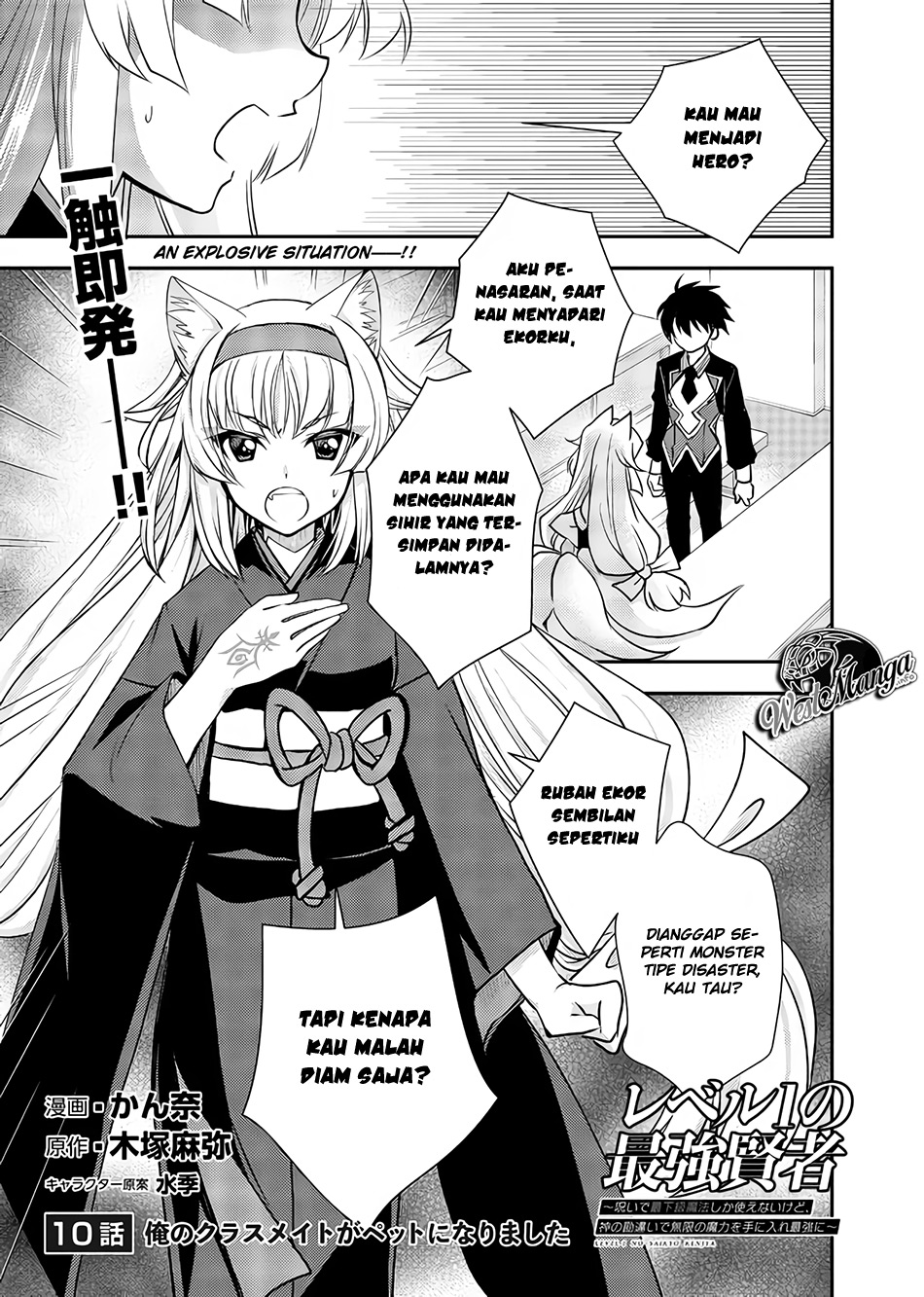 level-1-no-saikyou-kenja-noroi-de-saikakyuu-mahou-shika-tsukaenai-kedo-kami-no-kanchigai-de-mugen - Chapter: 10