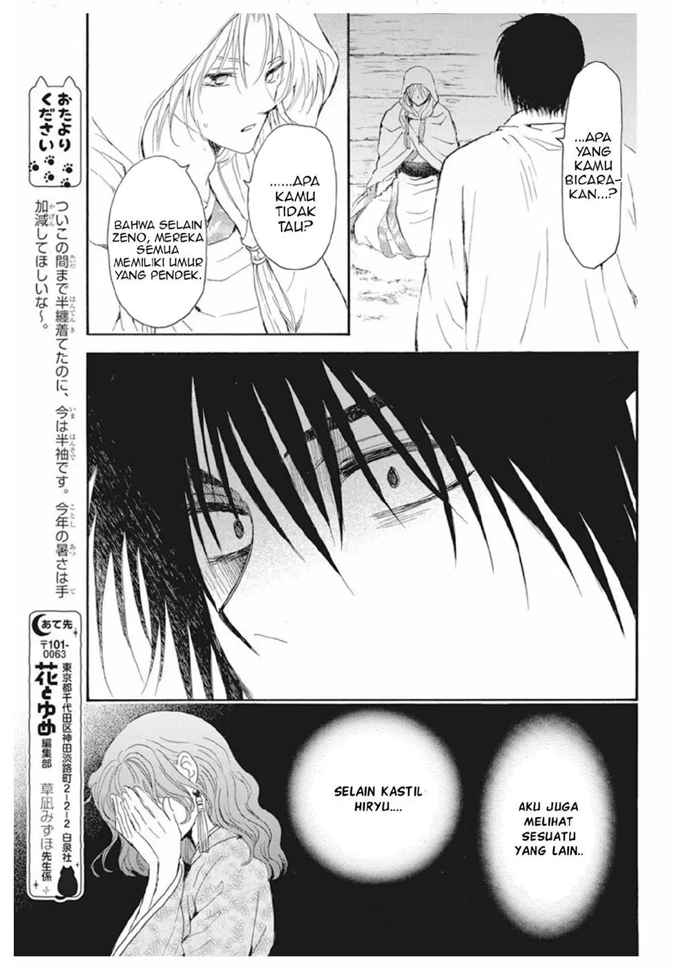 akatsuki-no-yona - Chapter: 243