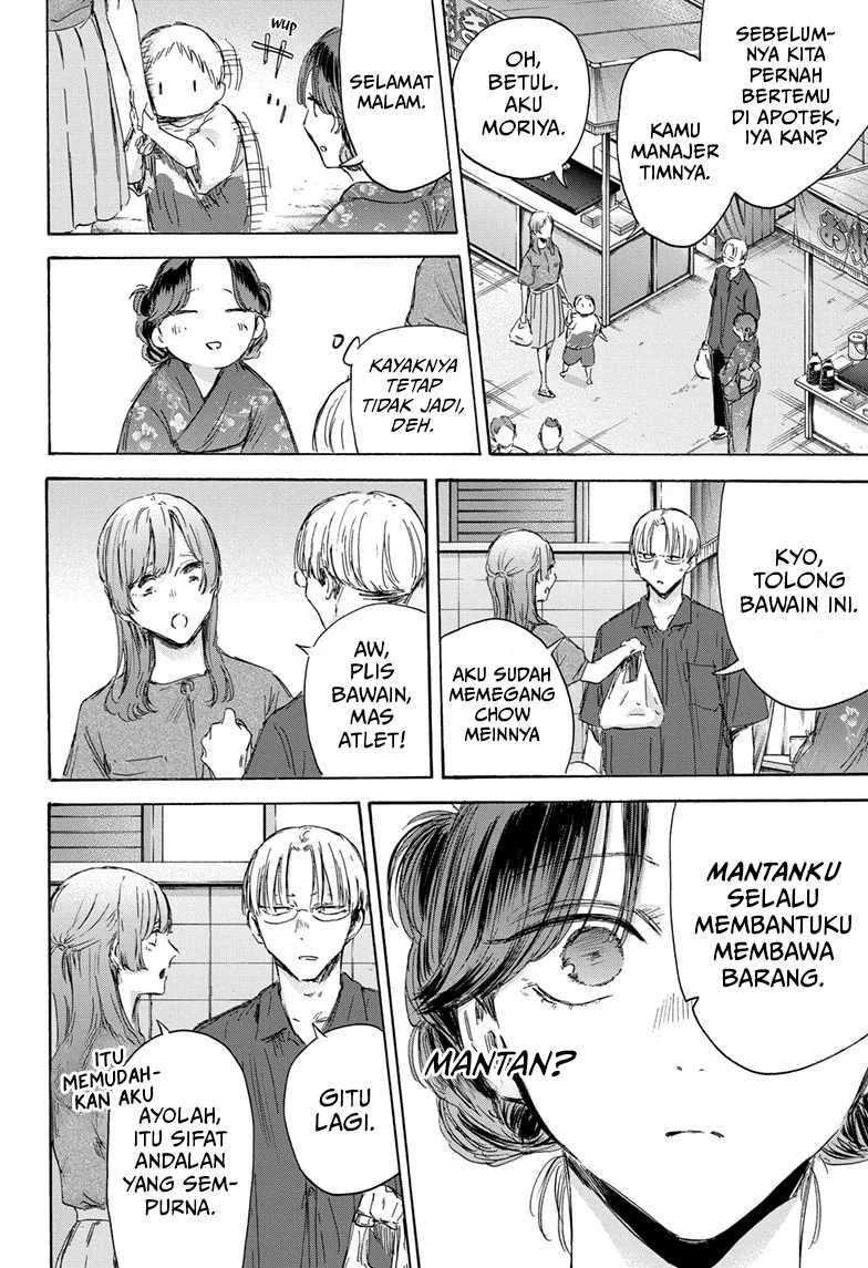 ao-no-hako - Chapter: 150