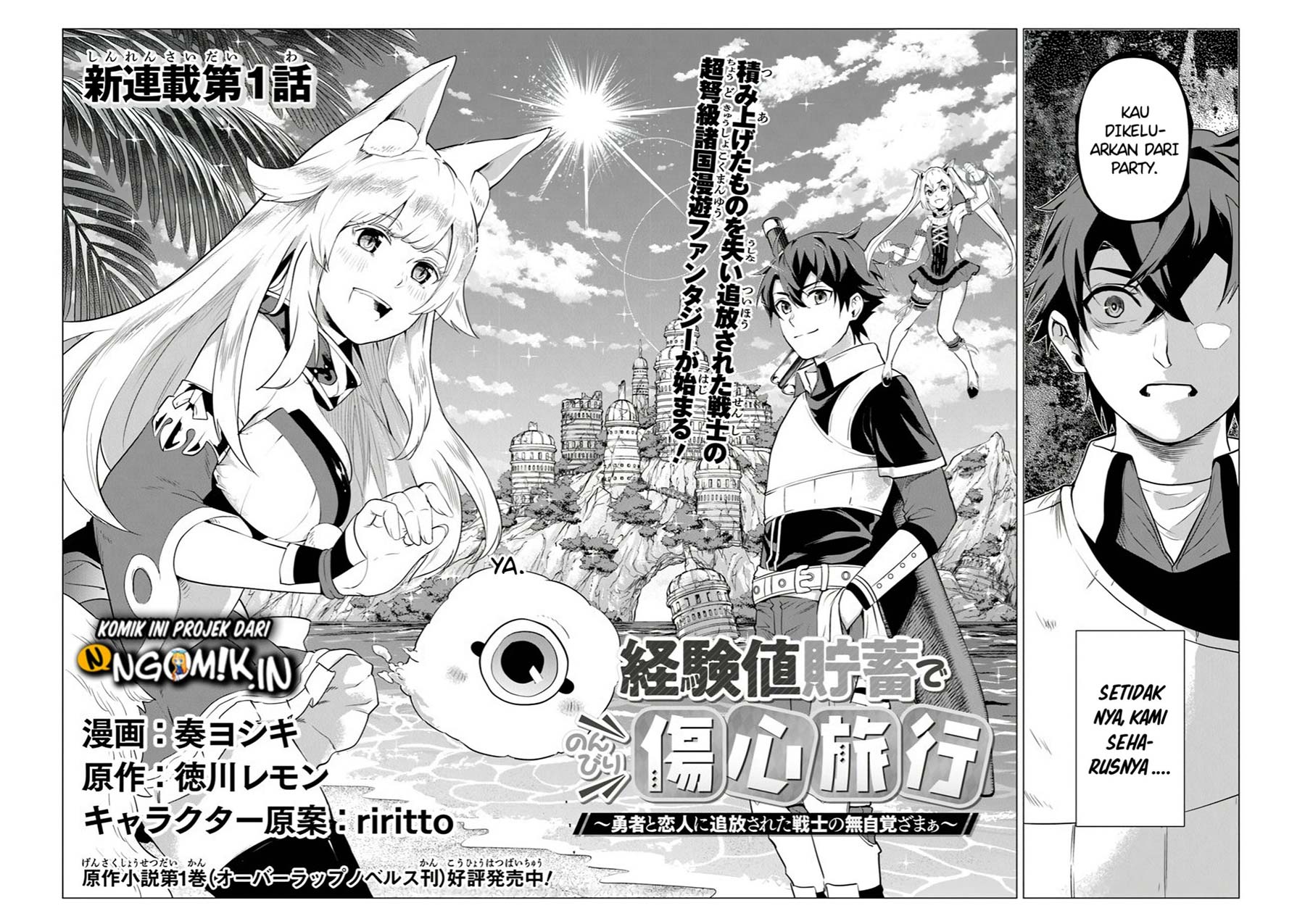 keiken-chi-chochiku-de-donbiri-shoshin-ryoko - Chapter: 1.1