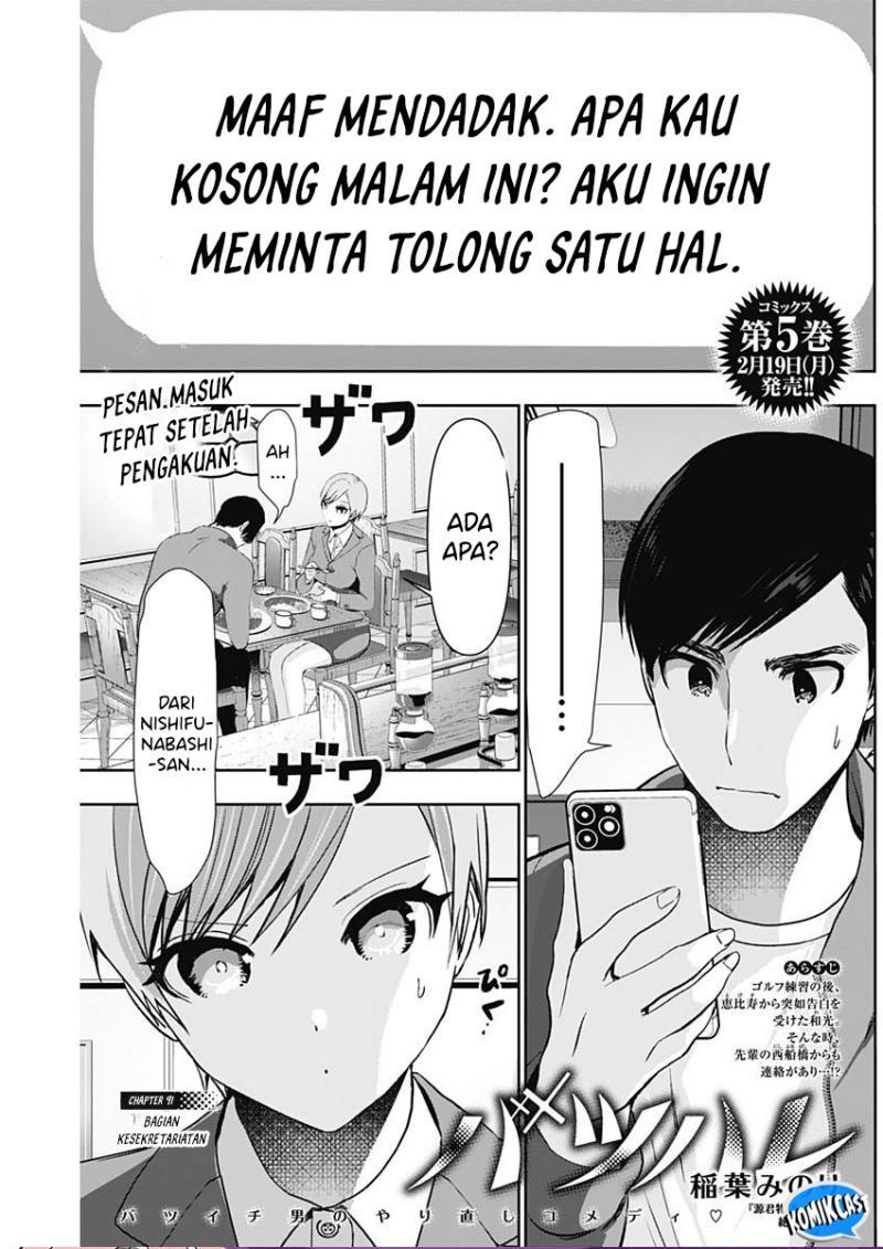 batsu-hare - Chapter: 91